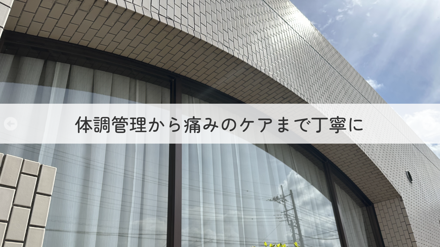 土浦市中村南、内科・小児科・皮膚科・ペインクリニック内科